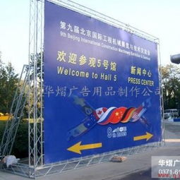 鄭州華熠廣告用品制作公司 專業(yè)桁架一手供貨商與租賃服務供應商